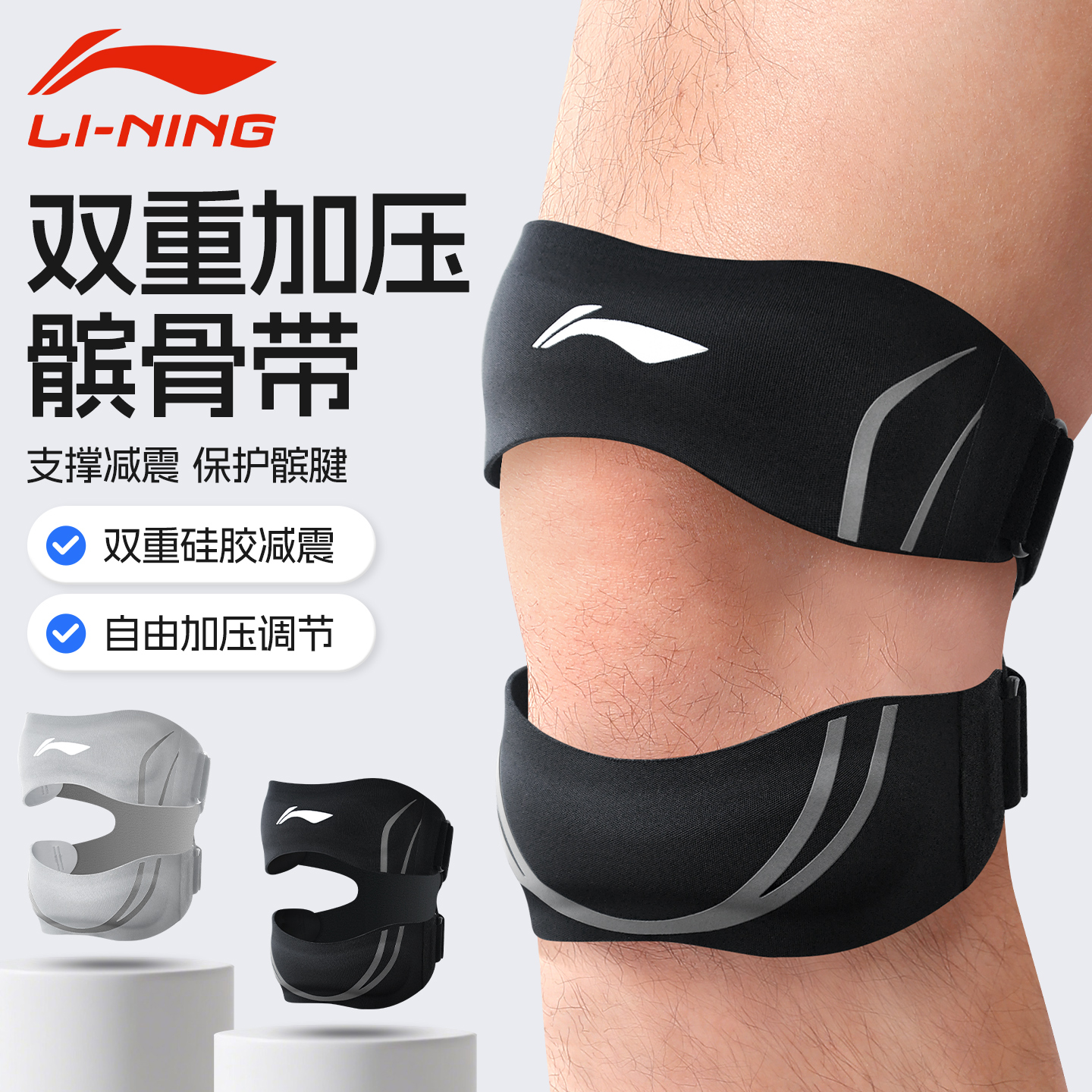 李宁髌骨带运动护膝盖关节保护带