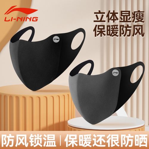 李宁骑行保暖口罩防风防寒男潮款