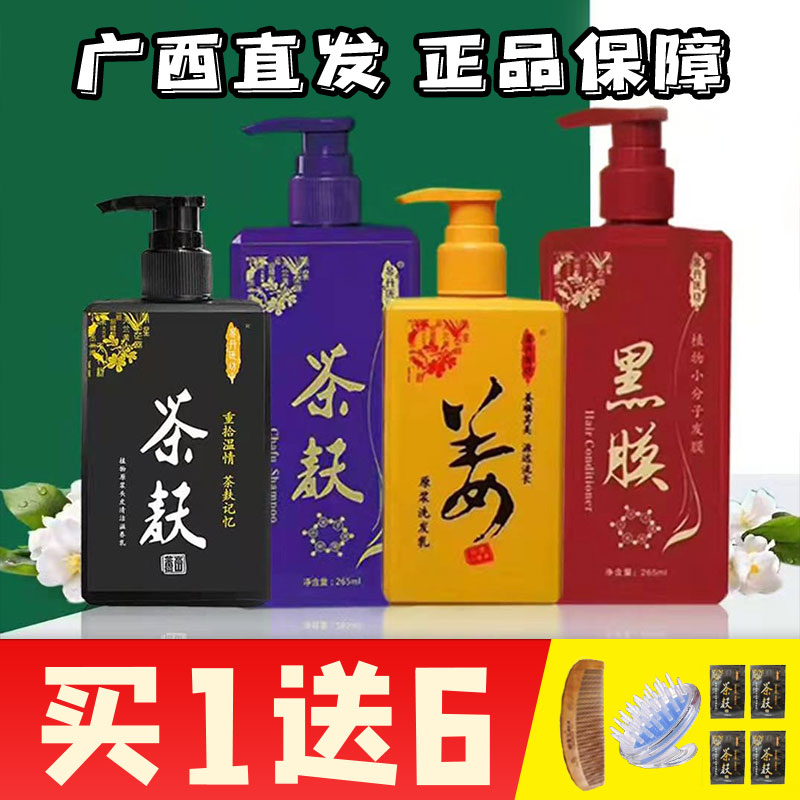 控油去屑止痒易丹医坊壹坊正品