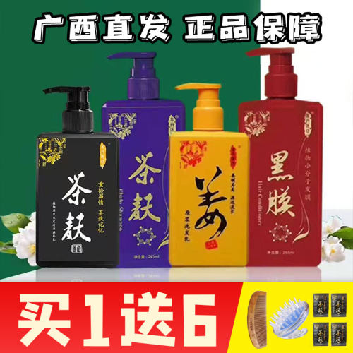 控油去屑止痒易丹医坊壹坊正品