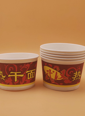 包邮一次性纸碗600ML武汉热干面早餐打包外卖450个可以配盖子圆形