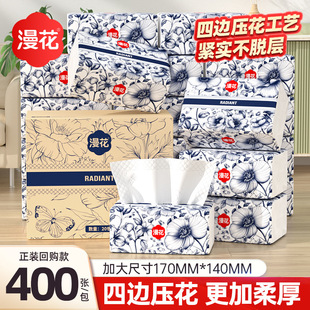 漫花国风抽纸1分钱家用实惠餐巾纸面巾纸卫生纸五层加厚2元包邮