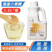 盾皇果糖糖浆 包邮 果葡糖浆清果糖咖啡奶茶专用原料 奶茶伴侣1.6L