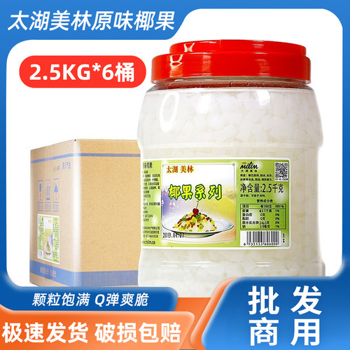 整箱椰果奶茶店专用罐装