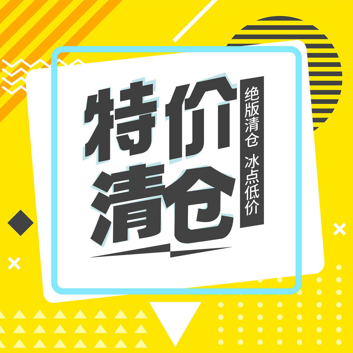 上墨器贴纸自动铅笔超清仓