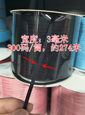 鼎信3mm罗纹带双面平纹带服装吊牌书签挂绳蝴蝶结彩带350码/筒