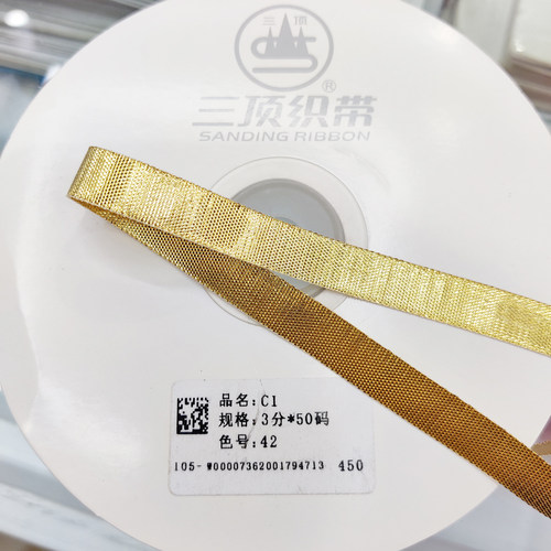 三顶正品金属质感金银丝带CI