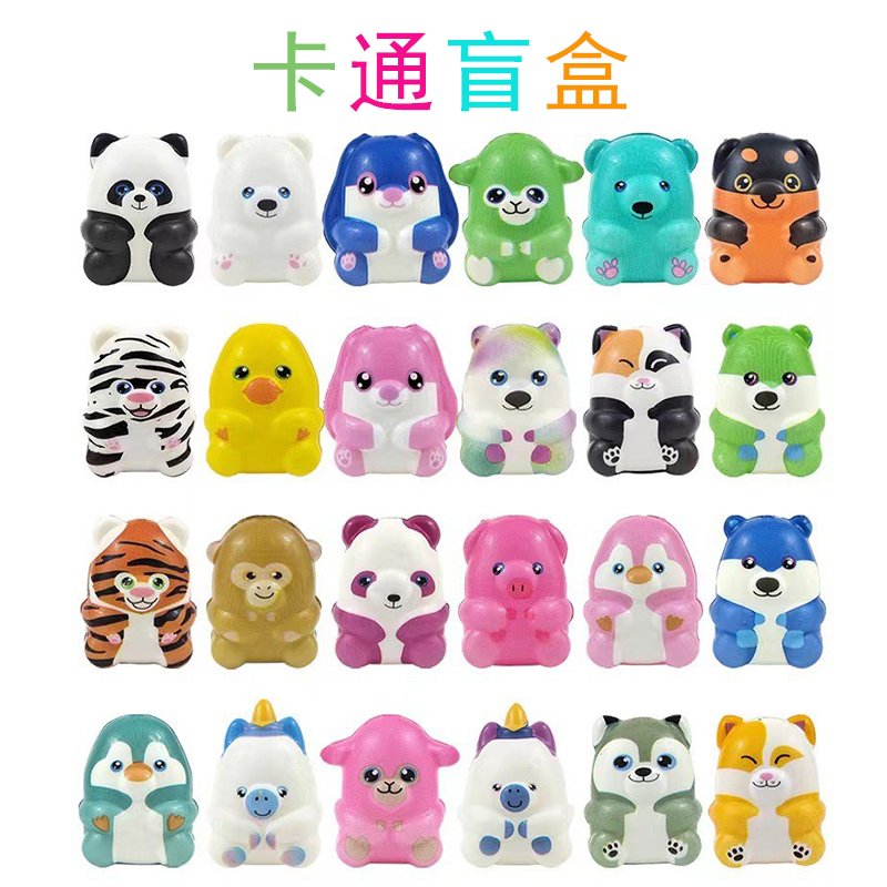 24款卡通动物慢回弹捏捏乐盲盒可爱迷你玩偶小猪猫咪造型小礼物