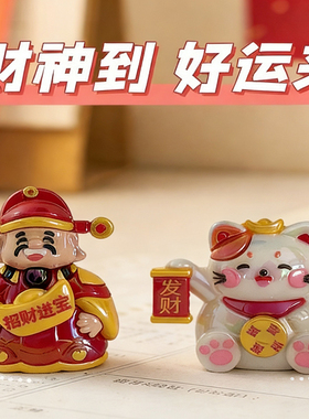 招财猫财神爷桌面车载中控台摆件