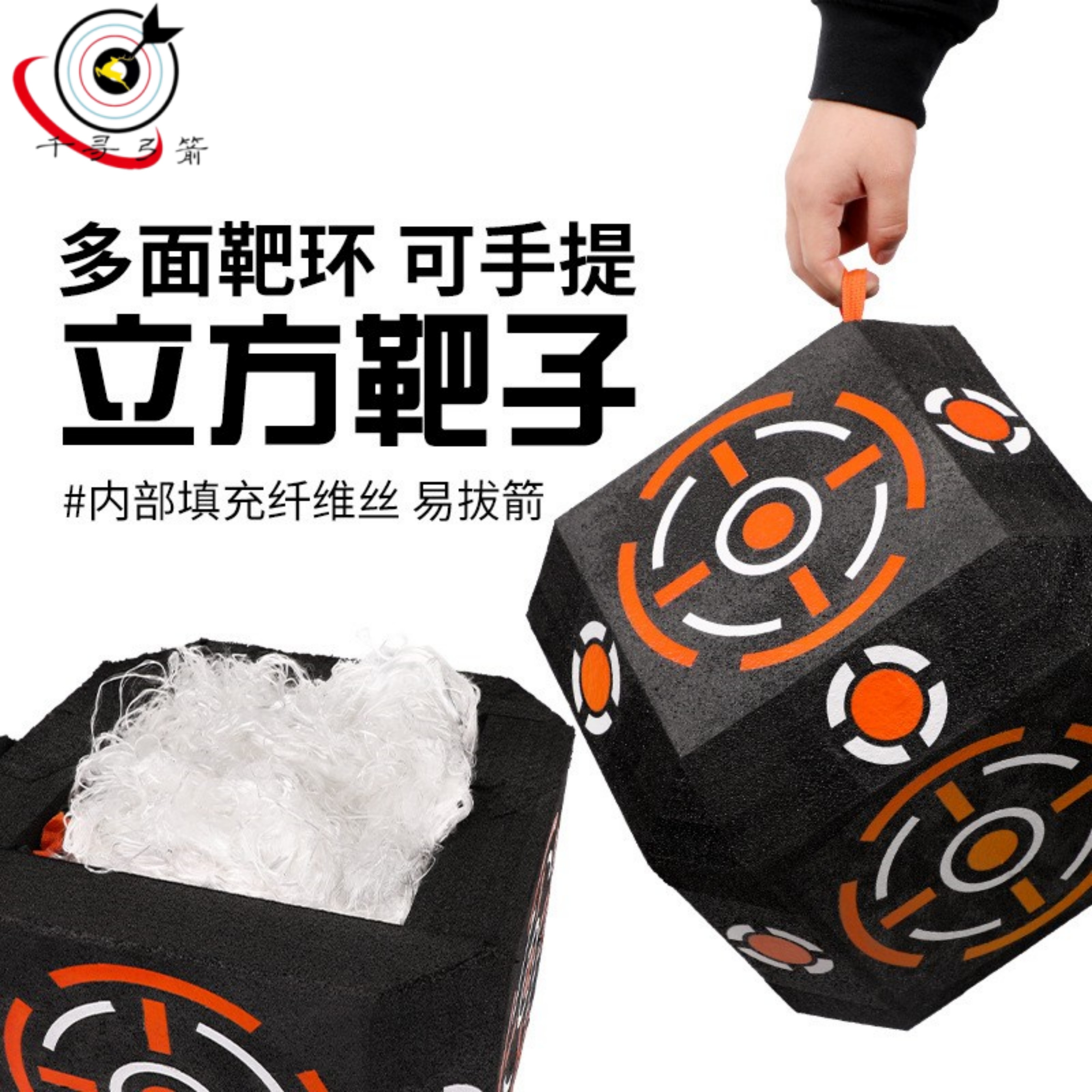 弓箭配件射箭箭靶可手提立方靶户外运动多面靶环无需靶纸XPE外壳,玩具/童车/益智/积木/模型,弹弓/飞镖/射击/射箭类,淘宝优惠券,粉丝福利购,淘宝优惠卷