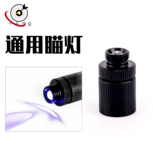 复合反曲弓箭五针单针瞄火球瞄灯配件射箭瞄准器灯具瞄通用瞄灯