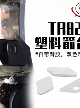 国产HOYT霍伊特同款反曲弓比赛塑料箭台美猎塑胶台射箭器材双背胶