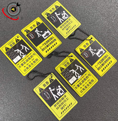不要乱动我的弓免发生危险警告牌