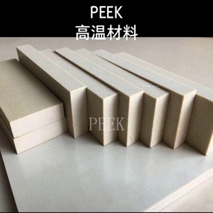 peek板加玻纤耐高温黑色防静电德国进口peek管聚醚醚酮本色peek棒