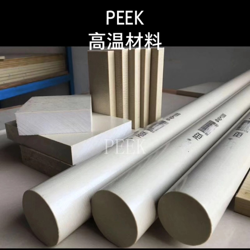 pps圆棒加工定制黑色PEEK板材料