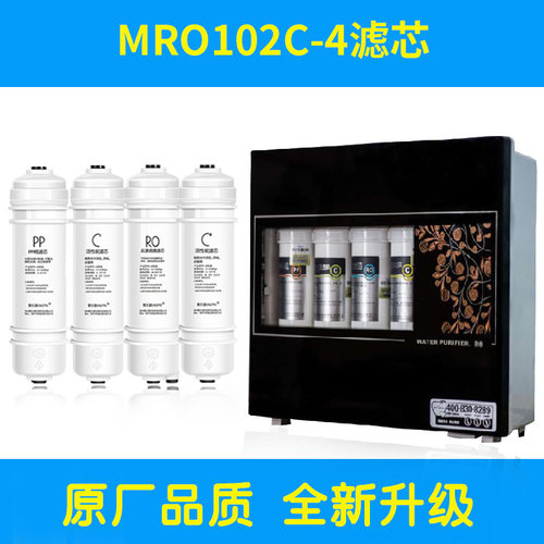 适配美的净水器MRO102C-4滤芯