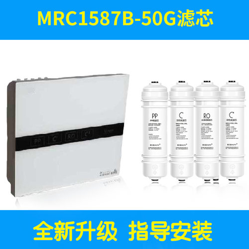适配美的净水器M6滤芯通用MRC1587B-50G 15878 1587A-50G老款滤芯