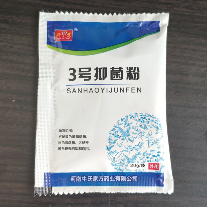 去味泡脚粉清异味去脚汗足部鞋内