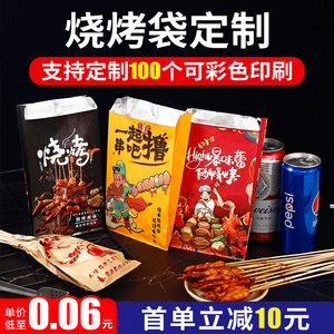 烧烤袋烧烤打包袋锡纸袋炸串袋