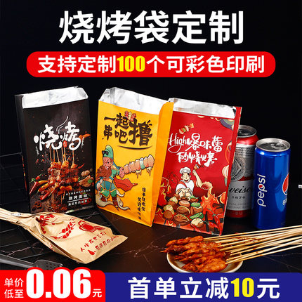烧烤打包袋外卖锡纸防油保温烤串炸串铝箔国潮包装纸袋子商用定制