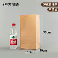 Kraft paper bags, food-grade takeout oil-proof disposable packing bags, barbecue, hamburger and bread packaging bags, refrigerator storage thumbnail 5