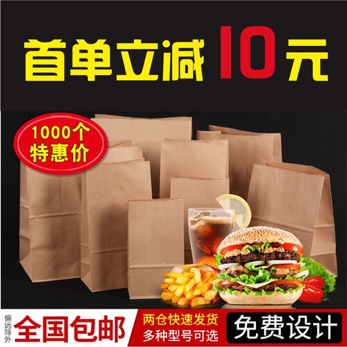 一次性防油汉堡外卖牛皮纸袋现货