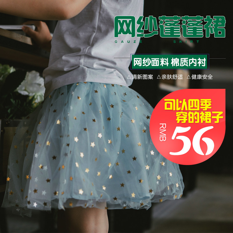 Jupe pour fille - Ref 2049587 Image 1