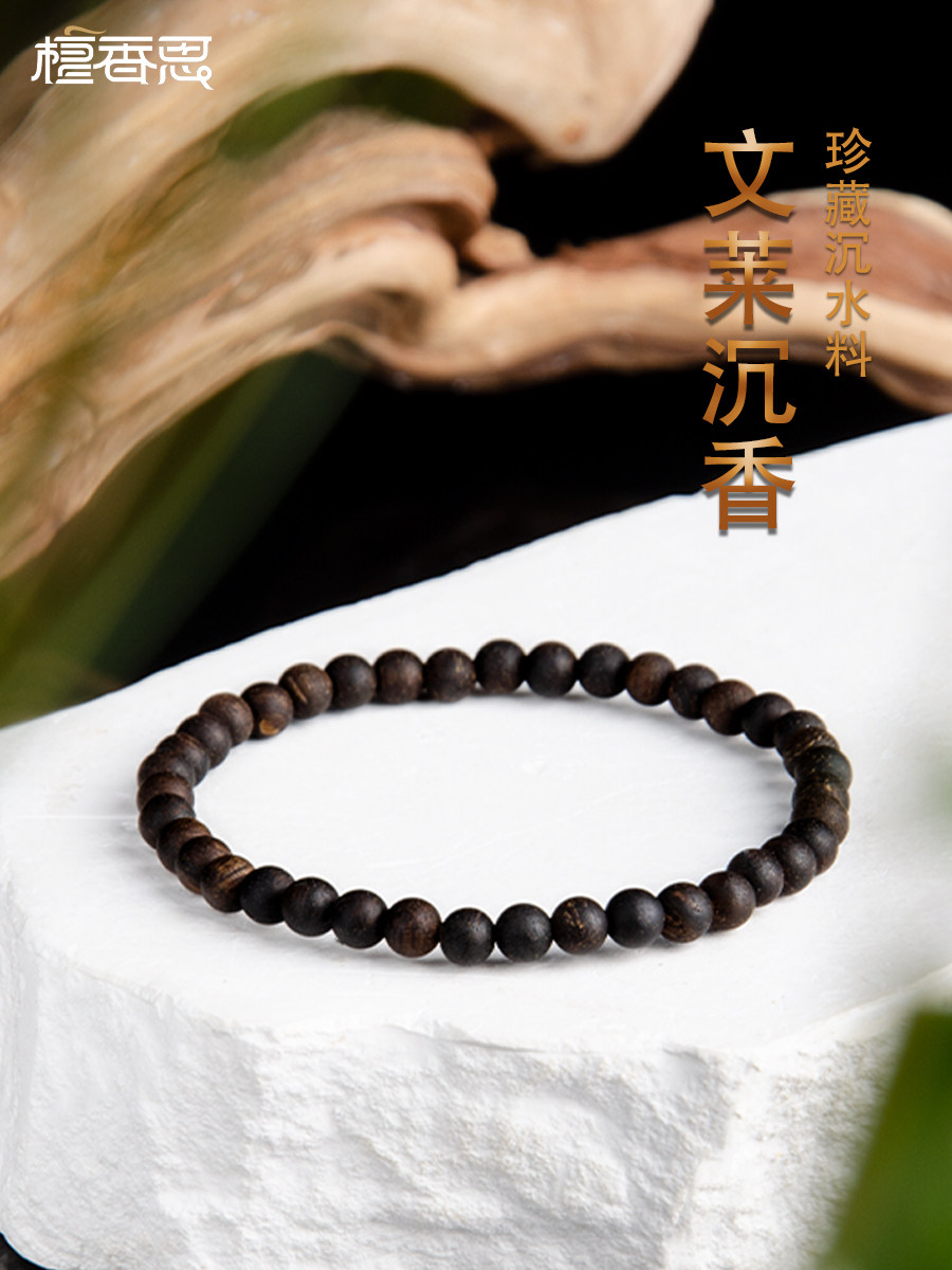 천연 브루나이 AGARWOOD 팔찌 침수 된 작은 입자 부처님 비즈 XINGZHOU 시리즈 WENWAN 팔찌 네이티브 부처님 전송 여성 모델
