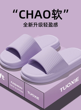 软底eva凉拖鞋踩屎感拖鞋男士室内浴室夏季外穿洗澡防滑家居女生