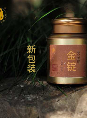 梵金锭肾经 贵州铜仁梵净山梵金黄茶 复旦大学李辉教授监制茶道经