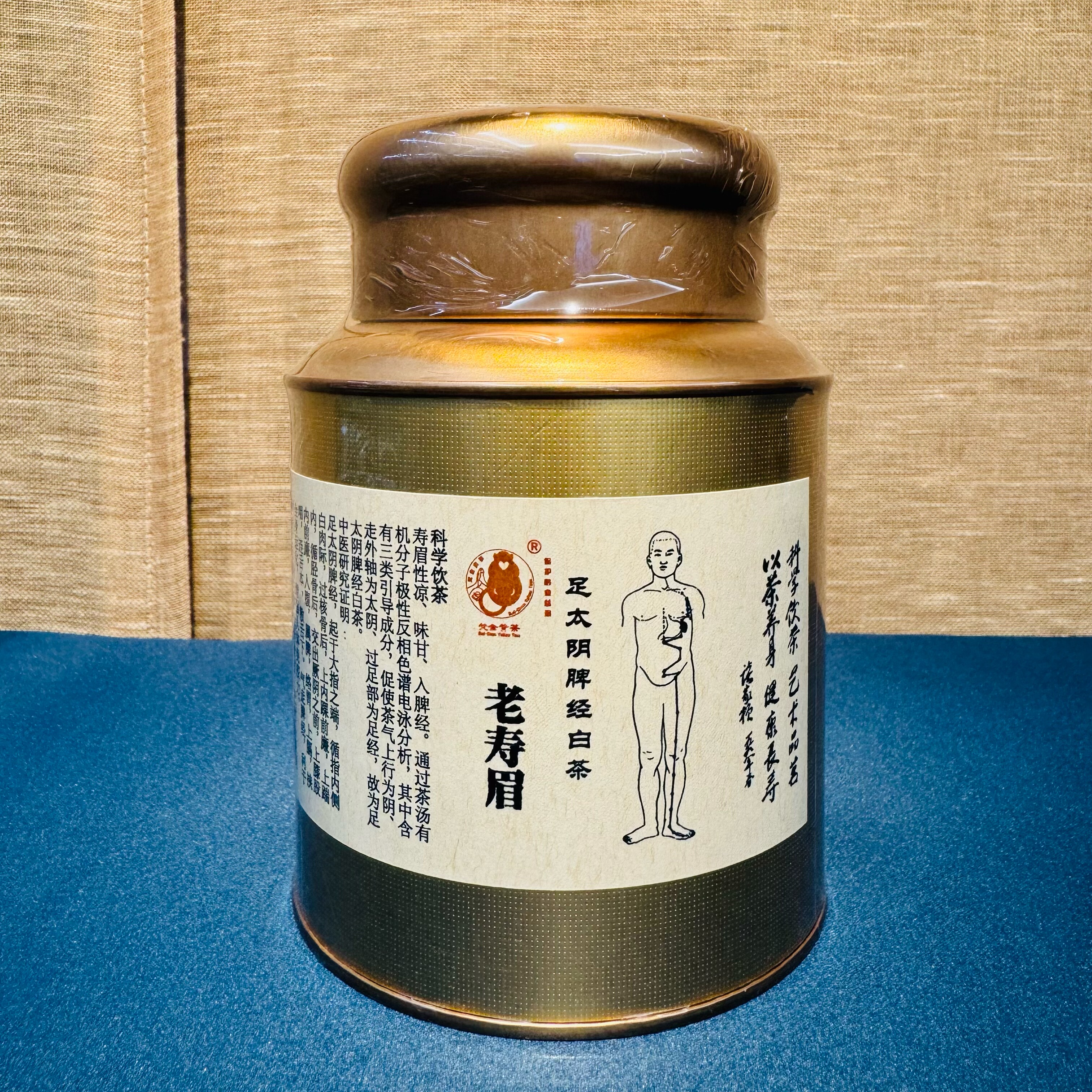复旦大学李辉教授监制 茶道经 严选 十二正茶梵金 太阴白茶老寿眉