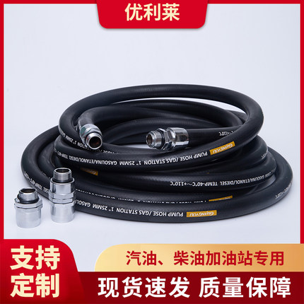 加油管加油机加油泵用管加柴油汽油甲醇乙醇防静电钢丝耐寒防爆管