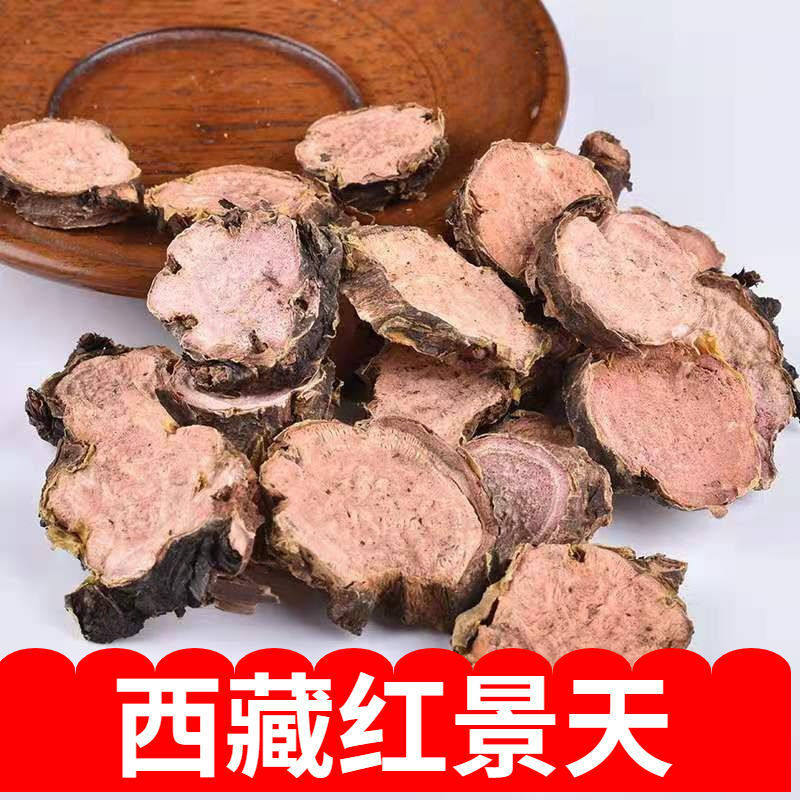 中药材正品西藏红景天500克散装 包邮 抗pi劳 大花红景天