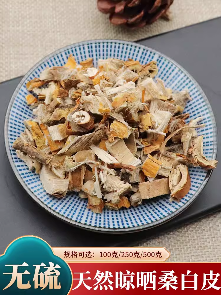 桑白皮中药材四皮汤四皮饮生老姜皮茯苓皮老桑树根皮白桑皮500g克