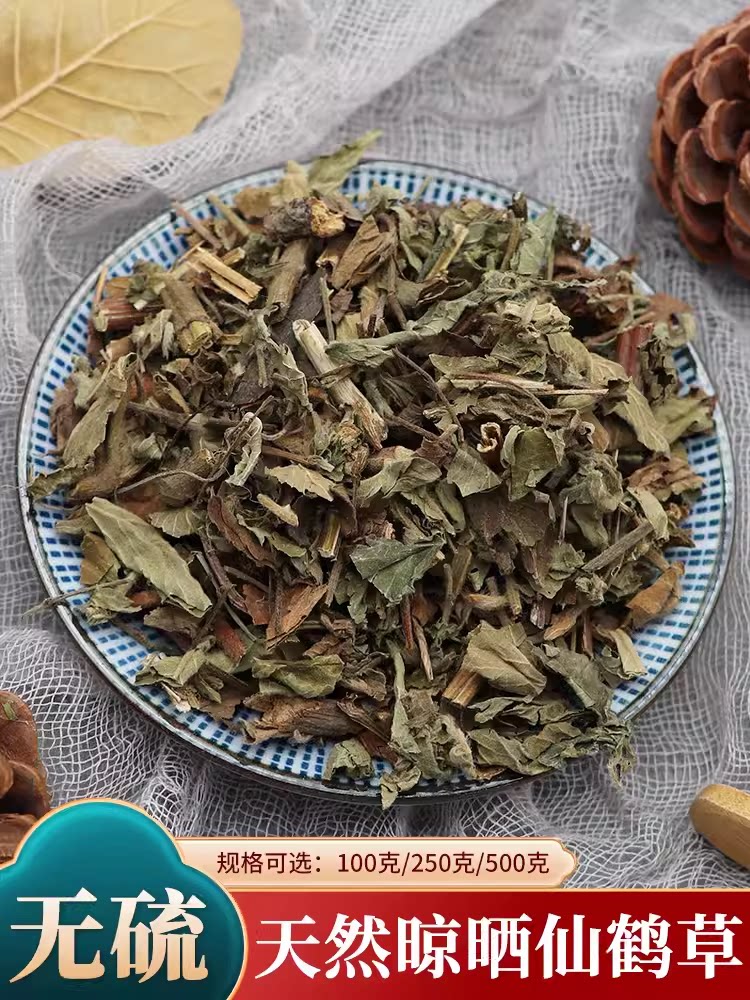 【送煮药袋】仙鹤草中药材龙芽草脱力草狼牙草龙牙草先鹤草老鹤嘴