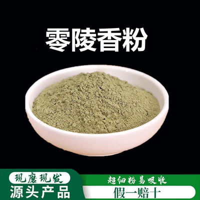 散装云南灵草粉养生堂