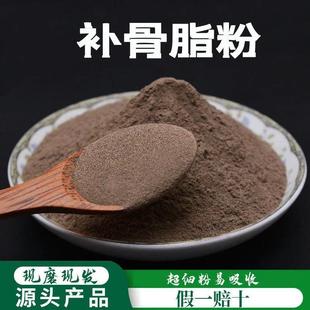 补骨脂粉破壁超细粉高品质中药材制补骨脂 盐补骨脂 胡韭子500克