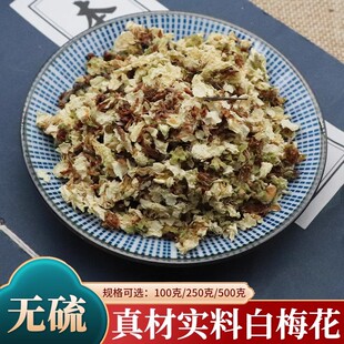 白梅花中药材500g克绿萼绿萼梅白梅花新货绿鄂梅花苞泡水天然包邮