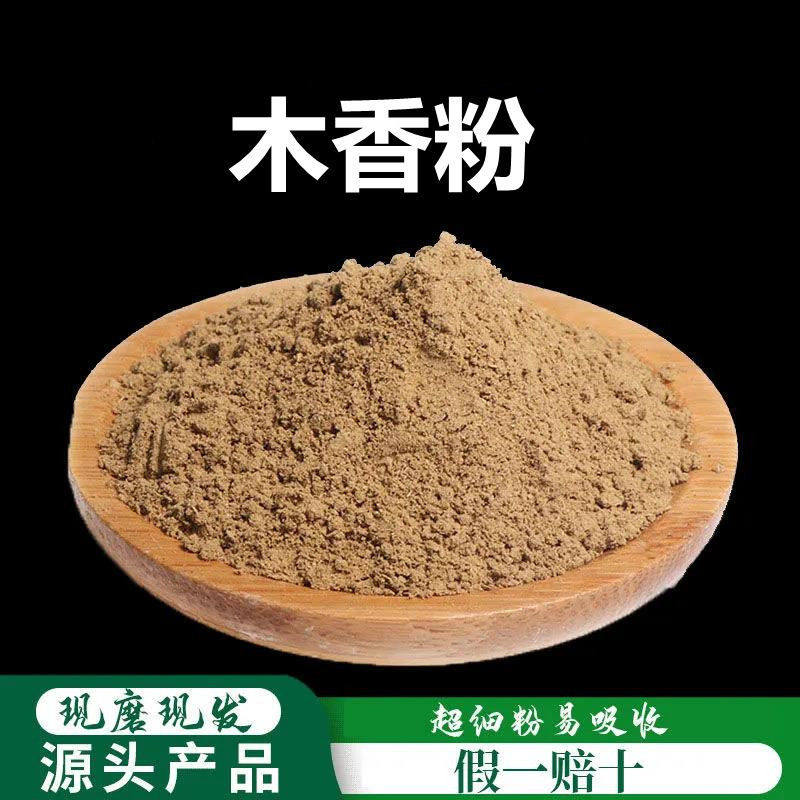 木香粉破壁超细粉高品质中药材 广木香 云木香 土木香 香料粉500g,传统滋补营养品,其他药食同源食品,淘宝优惠券,粉丝福利购,淘宝优惠卷