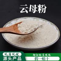散裝山東云母石粉養(yǎng)生堂