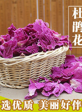 杜鹃花 花茶中药材 杜鹃花茶映山红 500克 正品包邮