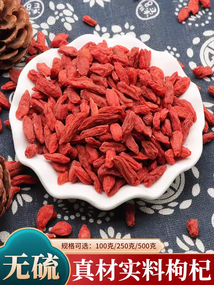 枸杞正宗宁夏枸杞子500g克苟杞子中宁枸杞大颗红枸杞无硫正品包邮