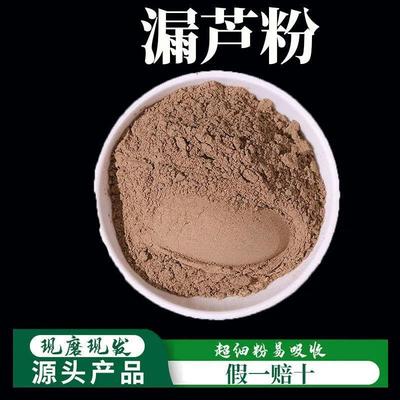 散装安徽漏芦粉养生堂