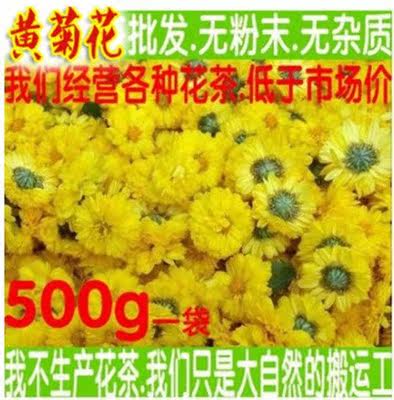 黄菊花菊花茶花草茶徽州黄菊安徽特产500克包邮黄山贡菊