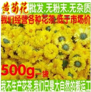 黄菊花菊花茶花草茶徽州黄菊安徽特产500克 包邮 黄山贡菊