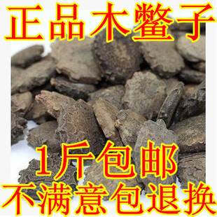 新货中药材木鳖子 漏苓子藤桐子木鳖子粉500g包邮