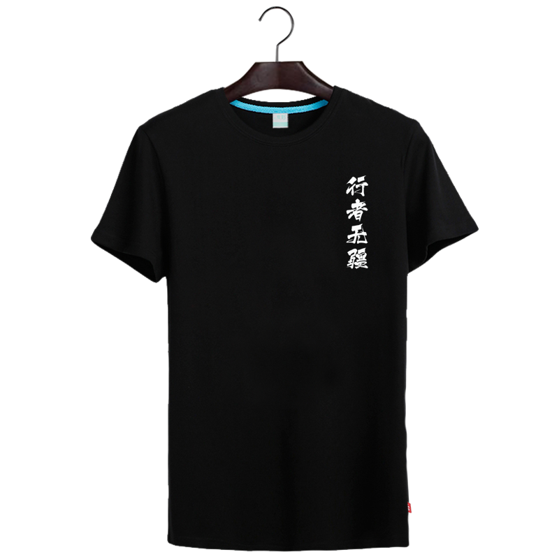 度影中国风文字短袖仁医武道儒歌T恤
