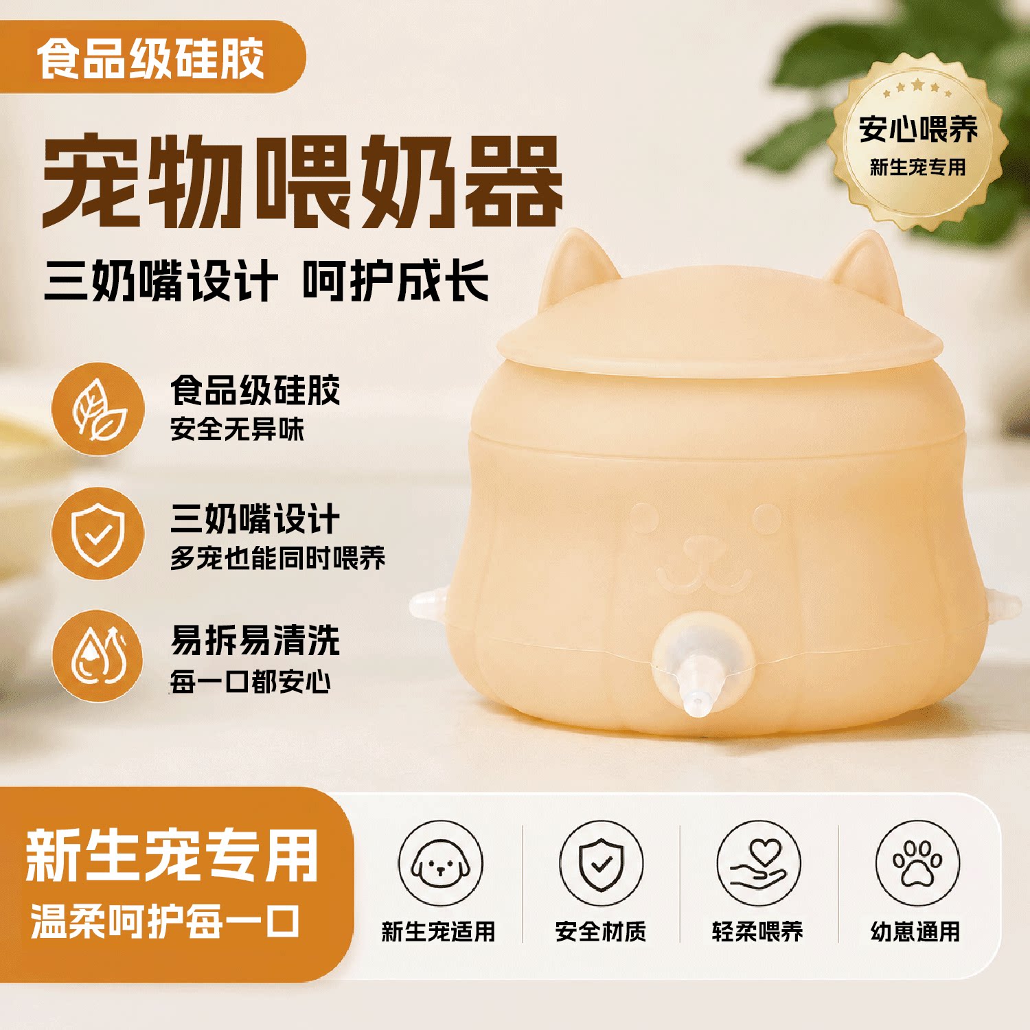 三嘴硅胶喂奶器多宠物喂奶图片