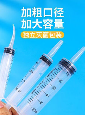 猫咪喂水器宠物喂食器药针筒针管补水幼猫喂奶流食流质粗口注射器