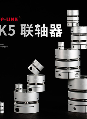COUPLINK LK5-C26KWP联轴器铝合金菱科卡普菱双膜片夹紧连轴器